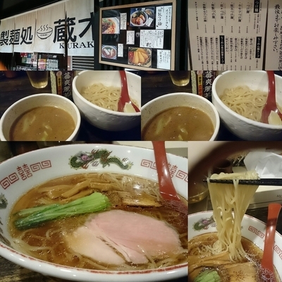 「つけ麺」@製麺処 蔵木の写真
