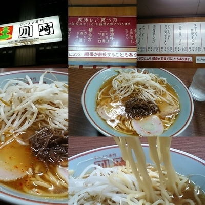 「ラーメン」@ラーメン専門 川崎 本店の写真