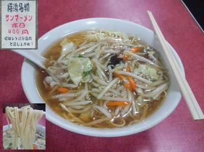 「サンマーメン大盛550円」@廣州亭の写真