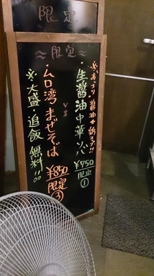 「【限定】生醤油中華ソバ」@特級鶏蕎麦 龍介の写真