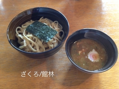 「つけ麺」@喜多方ラーメンcafeざくろの写真