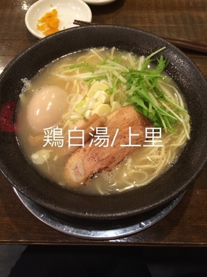 「鶏白湯ラーメン」@とりの助 上里店の写真