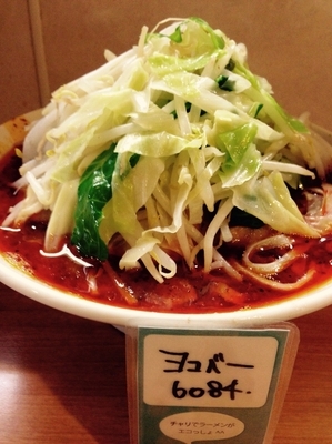 「果辣麺　麺少なめ」@豚星。の写真