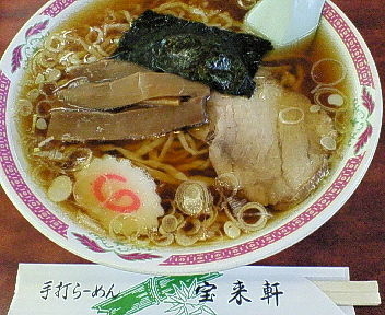 「ラーメン　６００円」@宝来軒の写真