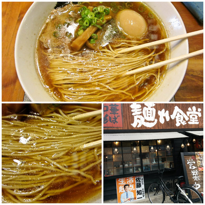 「中華そば　734円（味玉はHPクーポン)」@麺や食堂 本店の写真