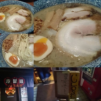 「特製煮干鶏白湯ラーメン　780円」@頑固麺の写真