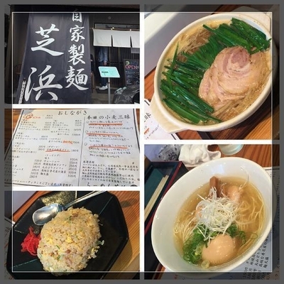 「味噌チャーシューめん」@らーめん芝浜の写真