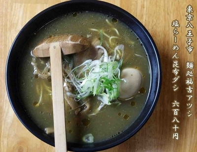 「塩らーめん昆布ダシ　680円」@麺処福吉ATSUSHIの写真