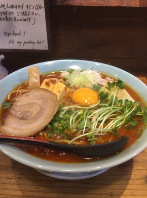「新辛味噌ラーメン 基準(１辛)」@吉法師の写真