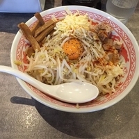 まぜそば 中盛り