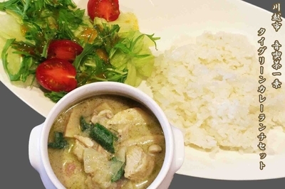 「タイグリーンカレー」@音喫茶 一乗の写真