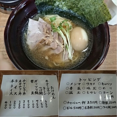 「牛テールスープ ラーメン 特製トッピング」@たけめんの写真