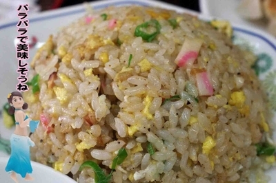 「炒飯　480円」@丸鶴の写真