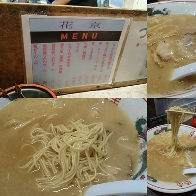 「こってり背脂中華そば　650円」@中華そば 花京 京橋店の写真