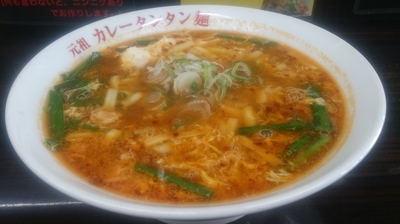「カレータンタン麺(中辛)+お試しライス+チーズ(クーポン)」@元祖カレータンタン麺 征虎 総本店の写真