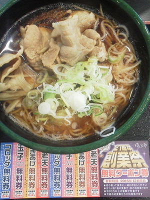 「肉南蛮そば（ネギ多め）\520」@ゆで太郎 芝大門店の写真