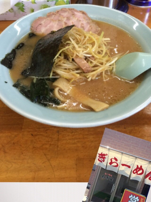 「ねぎラーメン」@らーめん ねぎやの写真