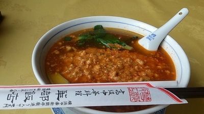 「担々麺」@華都飯店の写真