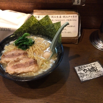 「ラーメン塩 濱虎家カード満了で無料 ライス無料」@濃厚豚骨ラーメン 濱虎家の写真
