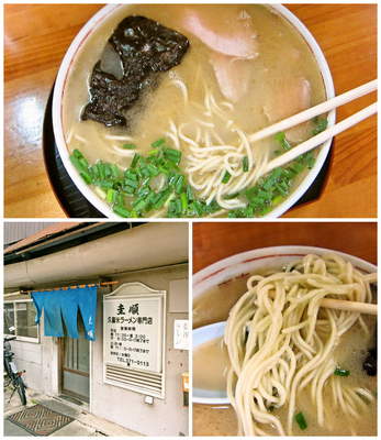 「ラーメン　500円」@圭順の写真