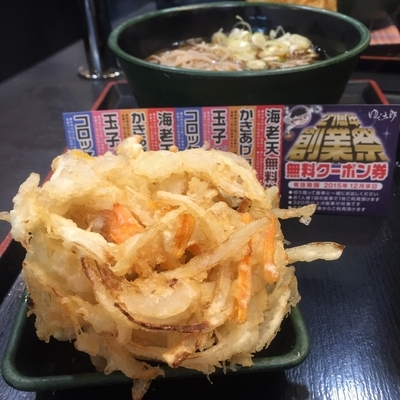 「かけ（￥320）＋かき揚げ（クーポン）」@ゆで太郎 南青山一丁目店の写真