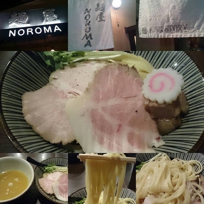 「鶏つけ麺850円」@麺屋 NOROMAの写真