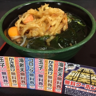 「朝そば（玉子）（￥330）＋かき揚げ（クーポン）」@ゆで太郎 銀座5丁目店の写真