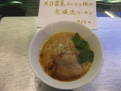 「XO醤薫イベリコ豚の玄瑛流ラーメン920円」@麺劇場 玄瑛 六本木店の写真