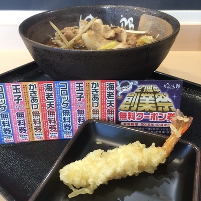 「肉南蛮そば（￥520）＋海老天（クーポン）」@ゆで太郎 瑞穂店の写真