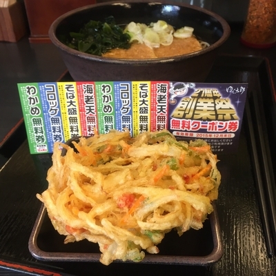 「きつね（￥350）＋かき揚げ（クーポン）」@ゆで太郎 蒲田中央通り店の写真