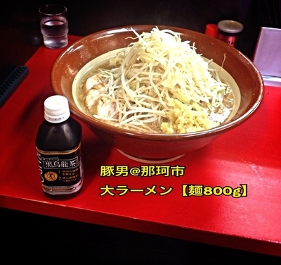 「大ラーメン【麺800g】」@豚男 -BUTAMEN-の写真