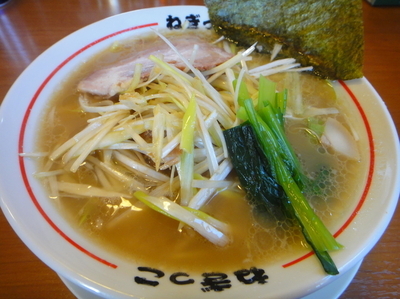 「ネギラーメン」@ラーメンねぎっこ 北福島店の写真