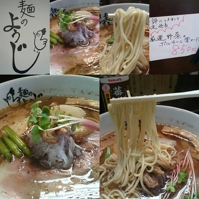 「限定　厳選野菜とボルチーニ茸ヌードル８５０円」@麺のようじの写真