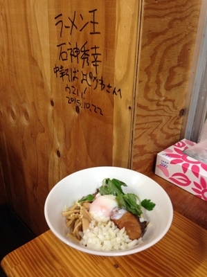 「【限定】ぶりと煮干しの混ぜそば」@中華そば よしかわの写真