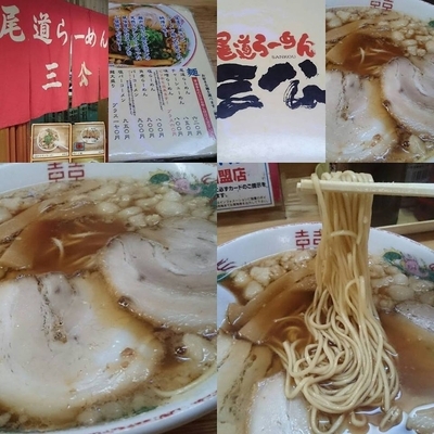 「尾道らーめん620円」@三公の写真