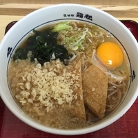 朝そば＋生玉子（￥300＋￥無料クーポン）