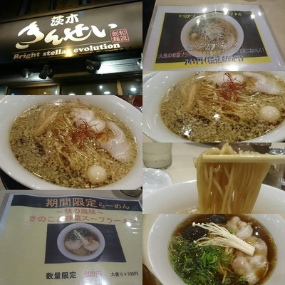 「期間限定　新背脂ブラック　800円」@茨木きんせいの写真