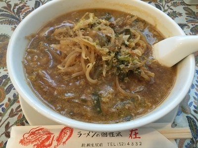 「ギョウザラーメン」@ラーメン在の写真