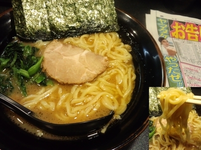 「ラーメン670円」@ハマのオヤジの写真