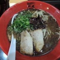 新風麺