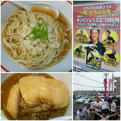 「ホンビノックス２ ￥1000」@とものもとの写真