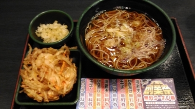 「かけそば＋かきあげ　（320円＋無料クーポン）」@ゆで太郎 錦町店の写真