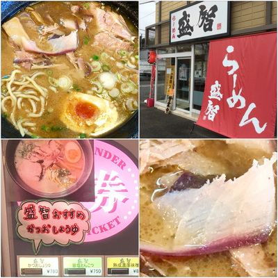 「盛智かつおしょうゆ780円」@らーめん盛智の写真