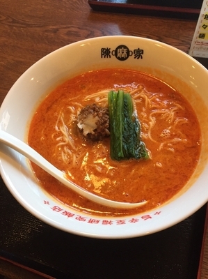 「担担麺」@陳麻家 小山店の写真