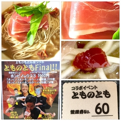 「ホンビノックス３ 1000円」@とものもとの写真