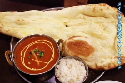 「タンドリーセット　マトンカレー1500円」@インド・アジア料理 ポカラの写真