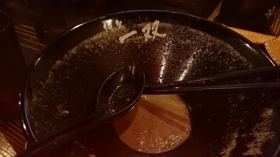 「普通」@博多一双 博多駅東本店の写真