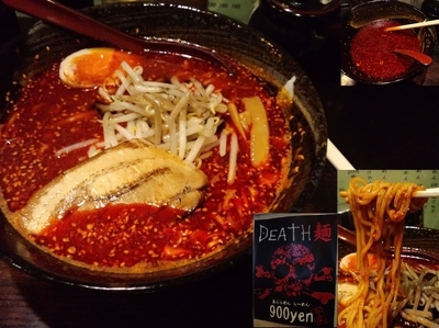 「DEATH麺900円」@中屋の写真