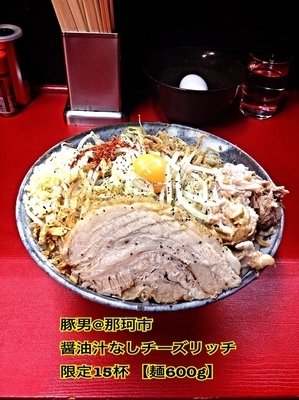 「醤油汁なしチーズリッチ(夜限定15杯)」@豚男 -BUTAMEN-の写真
