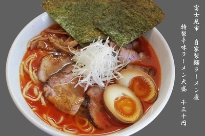 「特製辛味ラーメン大盛り　1030円」@自家製麺 ラーメン慶の写真